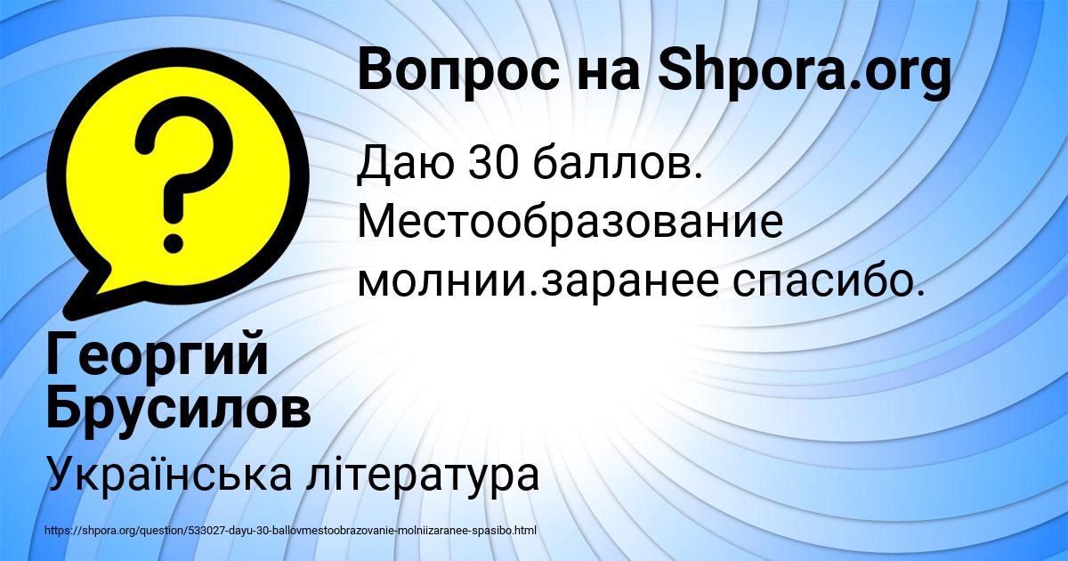 Картинка с текстом вопроса от пользователя Георгий Брусилов
