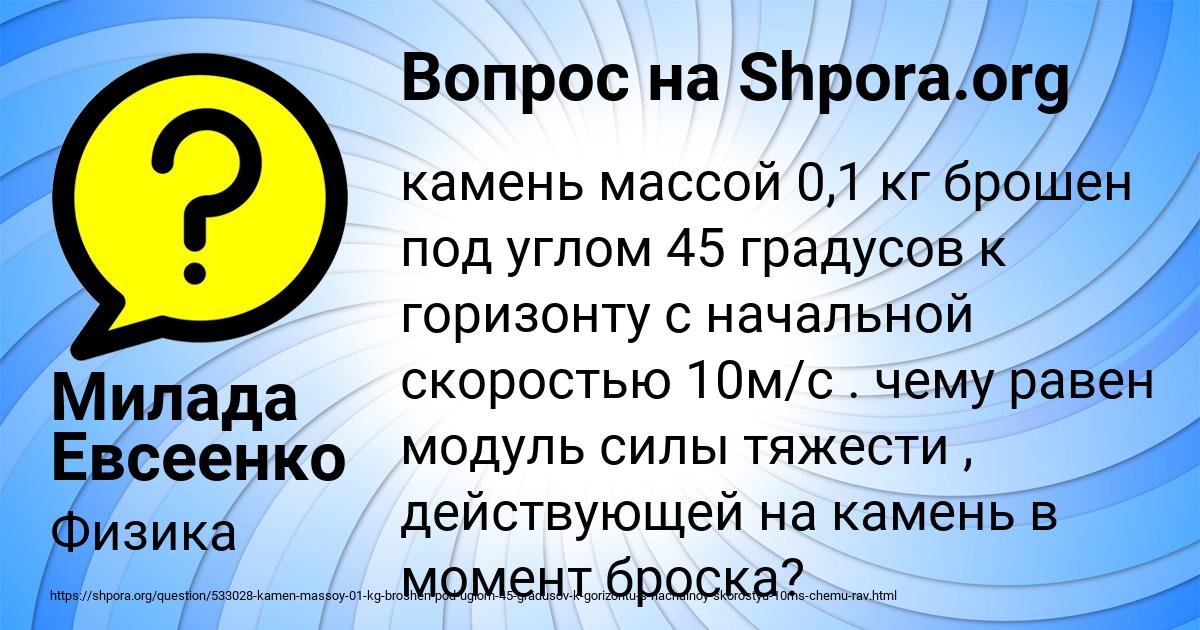 Картинка с текстом вопроса от пользователя Милада Евсеенко