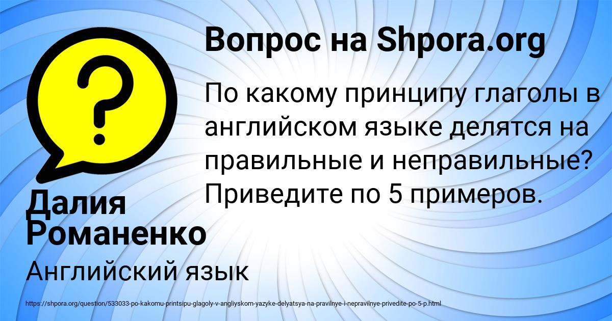 Картинка с текстом вопроса от пользователя Далия Романенко