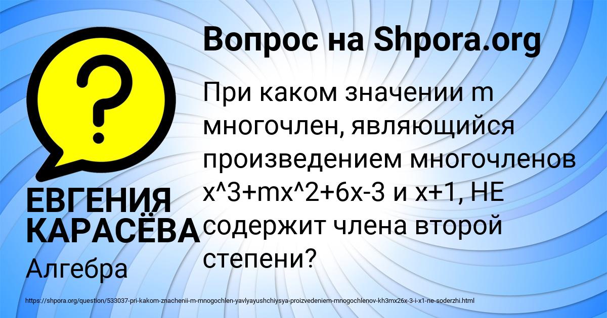 Картинка с текстом вопроса от пользователя ЕВГЕНИЯ КАРАСЁВА