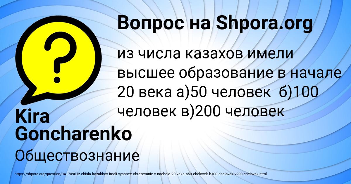 Картинка с текстом вопроса от пользователя Маргарита Сомчук