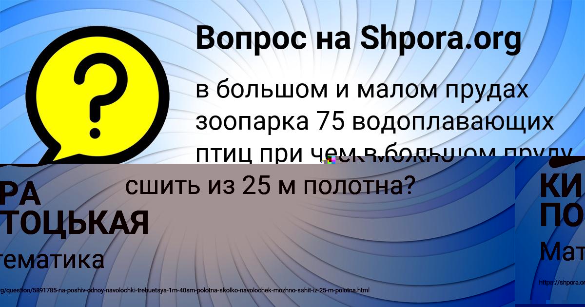 Картинка с текстом вопроса от пользователя Тахмина Николаенко