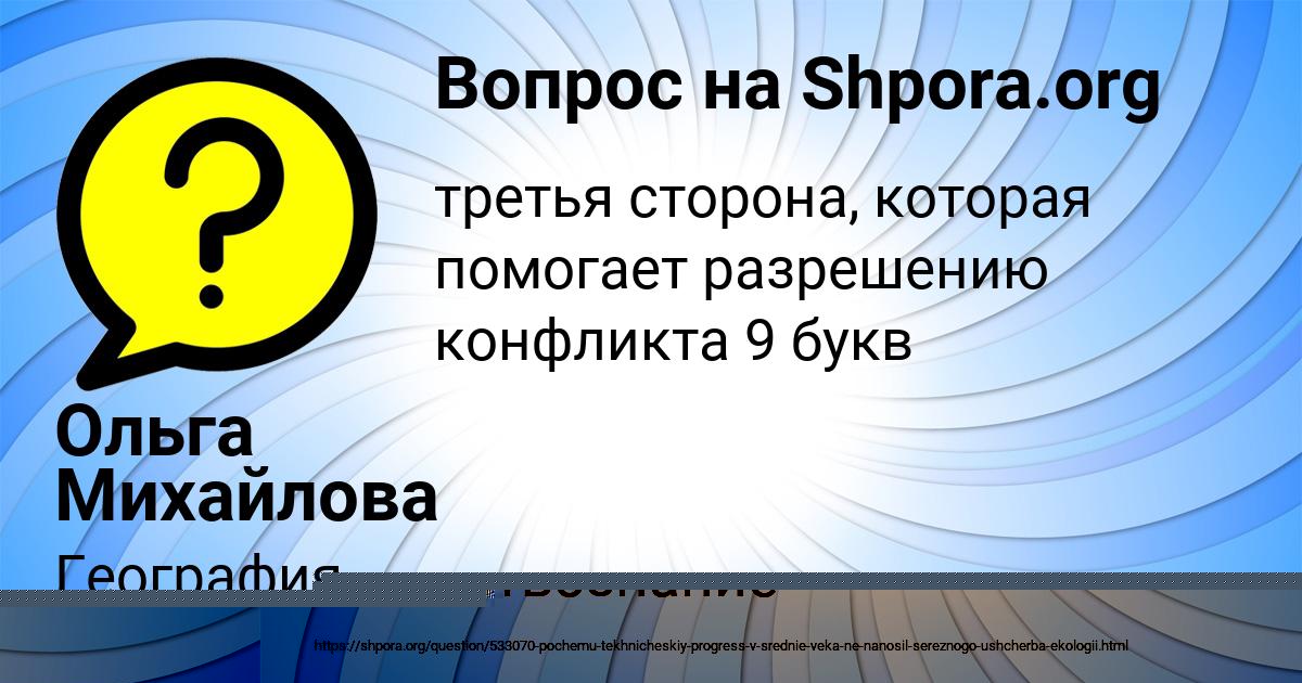 Картинка с текстом вопроса от пользователя Денис Москаль