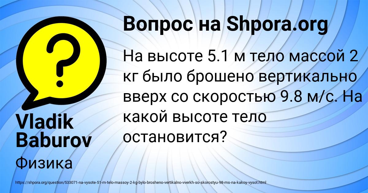 Картинка с текстом вопроса от пользователя Vladik Baburov