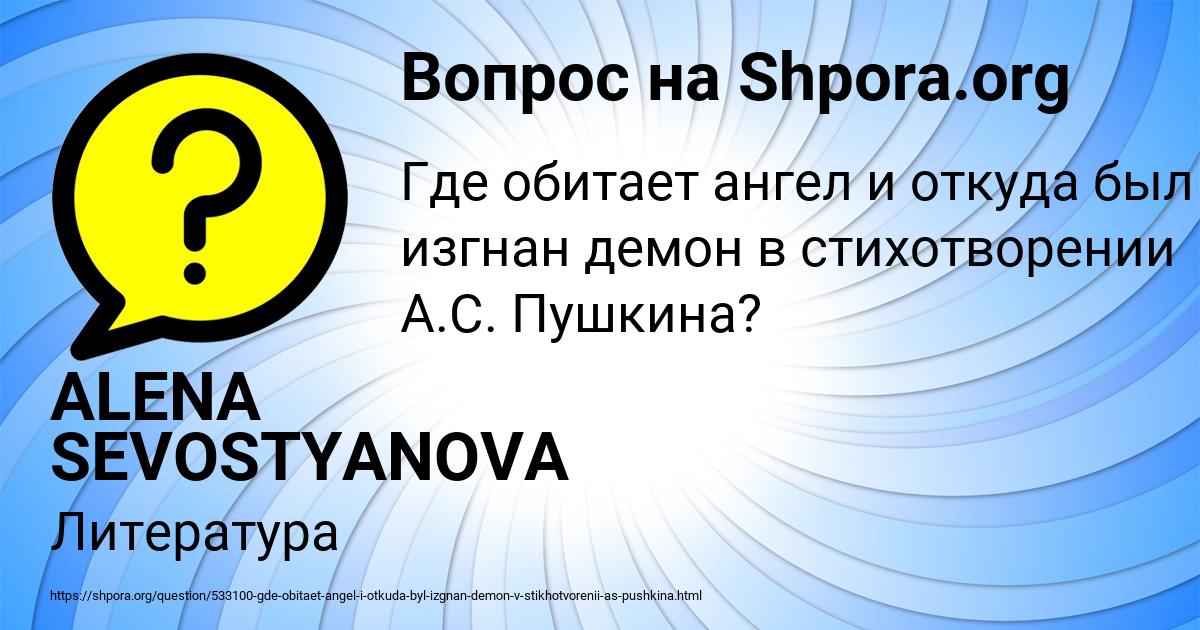 Картинка с текстом вопроса от пользователя ALENA SEVOSTYANOVA