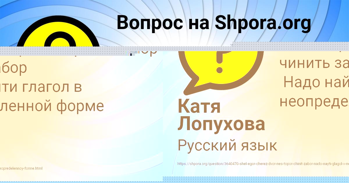 Картинка с текстом вопроса от пользователя Лена Лапшина