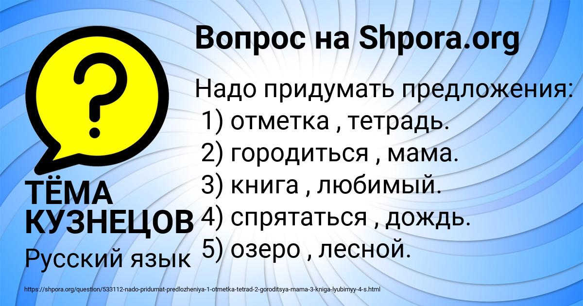Картинка с текстом вопроса от пользователя ТЁМА КУЗНЕЦОВ