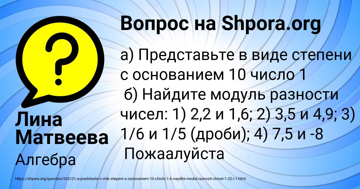 Картинка с текстом вопроса от пользователя Лина Матвеева