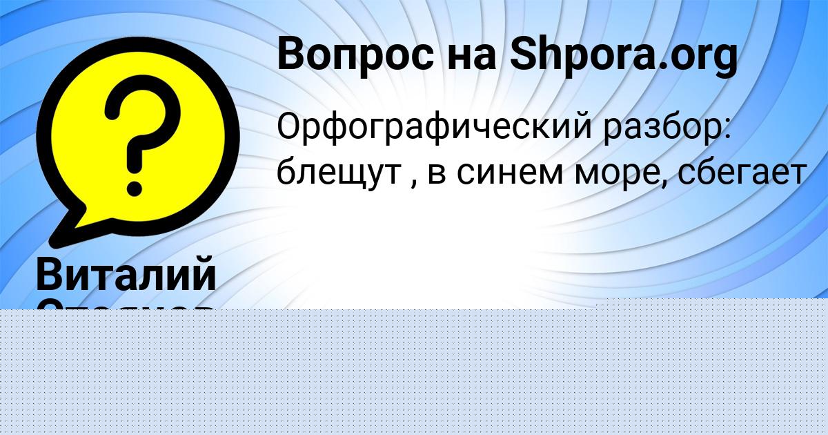 Картинка с текстом вопроса от пользователя МИЛАДА ПЕТРЕНКО