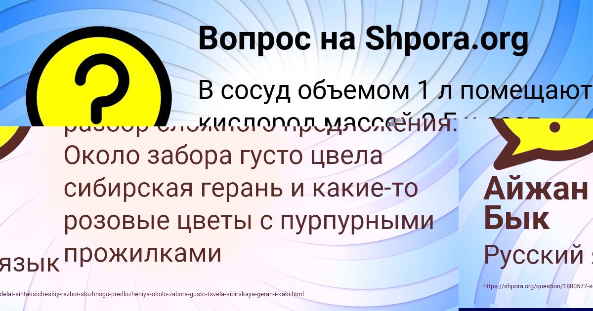 Картинка с текстом вопроса от пользователя Anush Lapshina