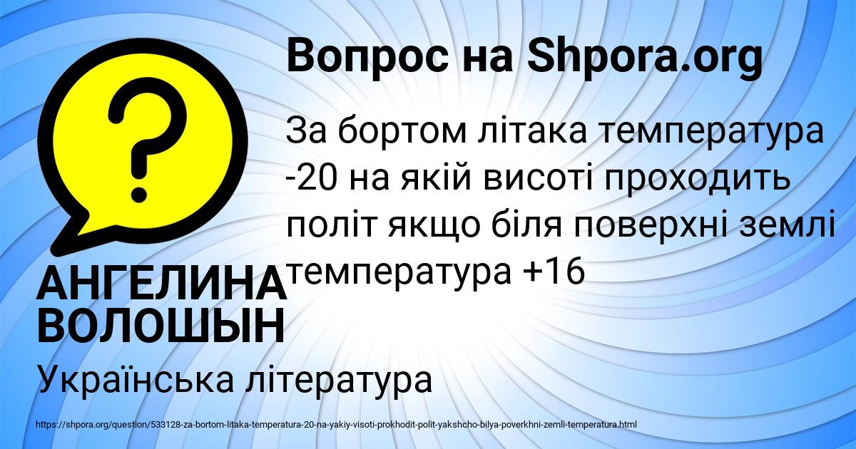 Картинка с текстом вопроса от пользователя АНГЕЛИНА ВОЛОШЫН
