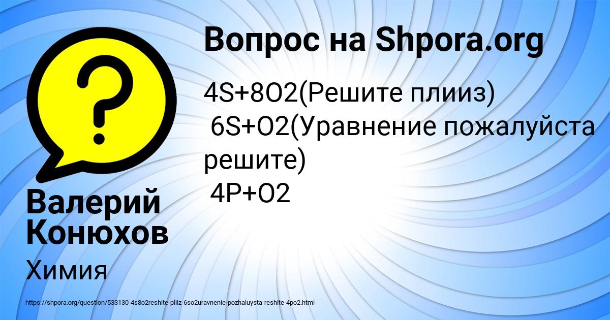 Картинка с текстом вопроса от пользователя Валерий Конюхов