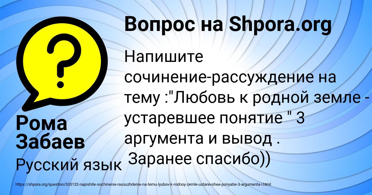 Картинка с текстом вопроса от пользователя Рома Забаев