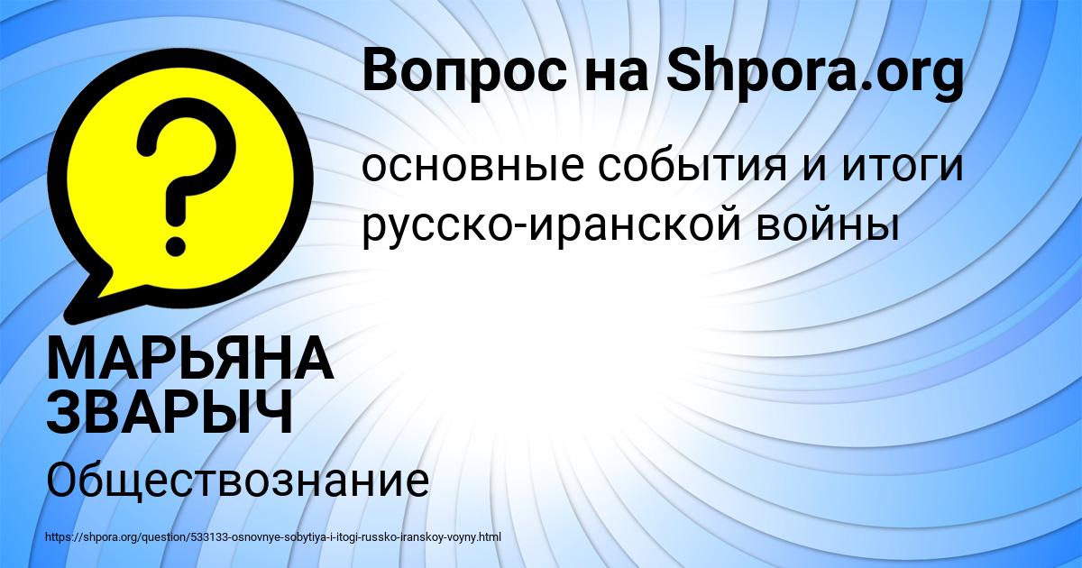 Картинка с текстом вопроса от пользователя МАРЬЯНА ЗВАРЫЧ
