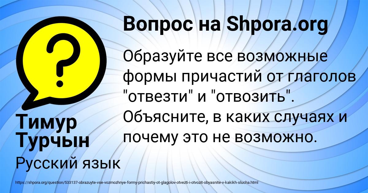 Картинка с текстом вопроса от пользователя Тимур Турчын