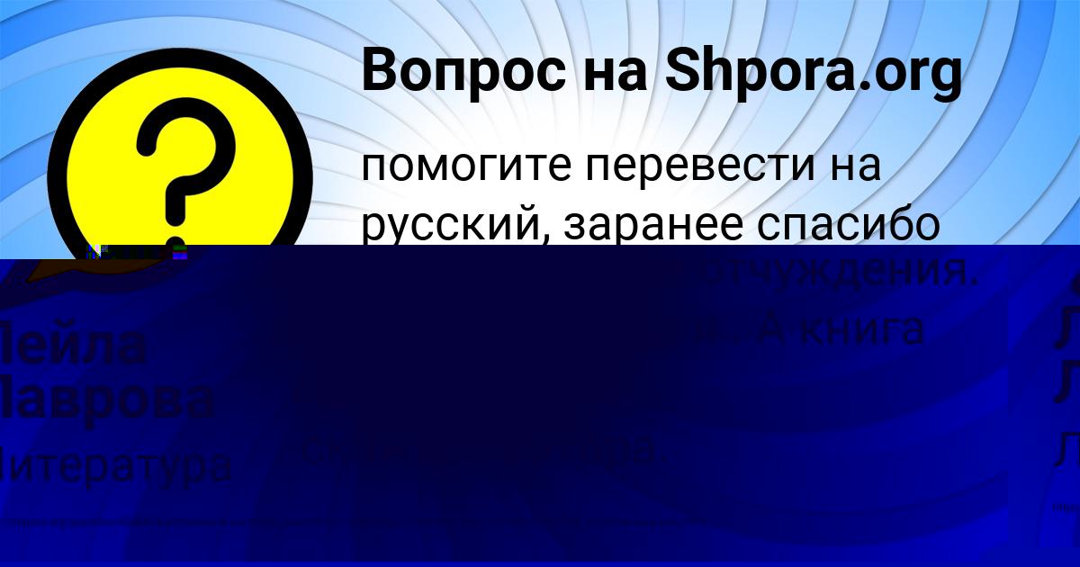 Картинка с текстом вопроса от пользователя Tema Polozov