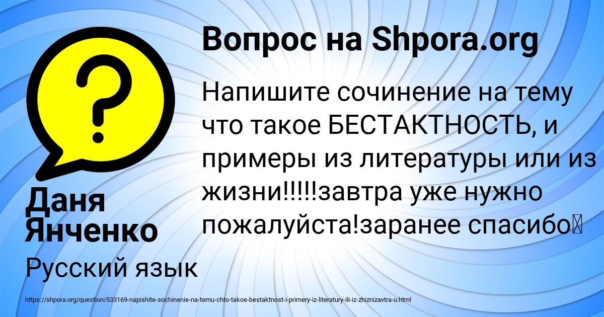 Картинка с текстом вопроса от пользователя Даня Янченко