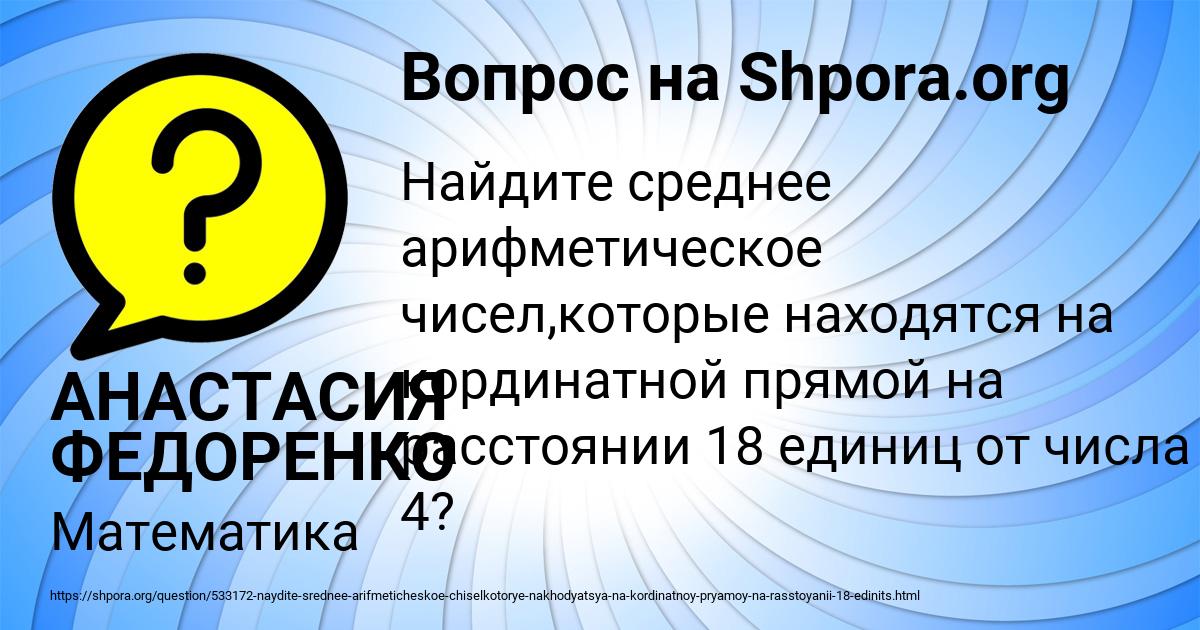 Картинка с текстом вопроса от пользователя АНАСТАСИЯ ФЕДОРЕНКО