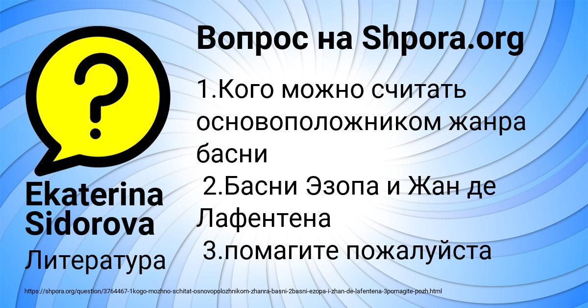 Картинка с текстом вопроса от пользователя Ангелина Терещенко
