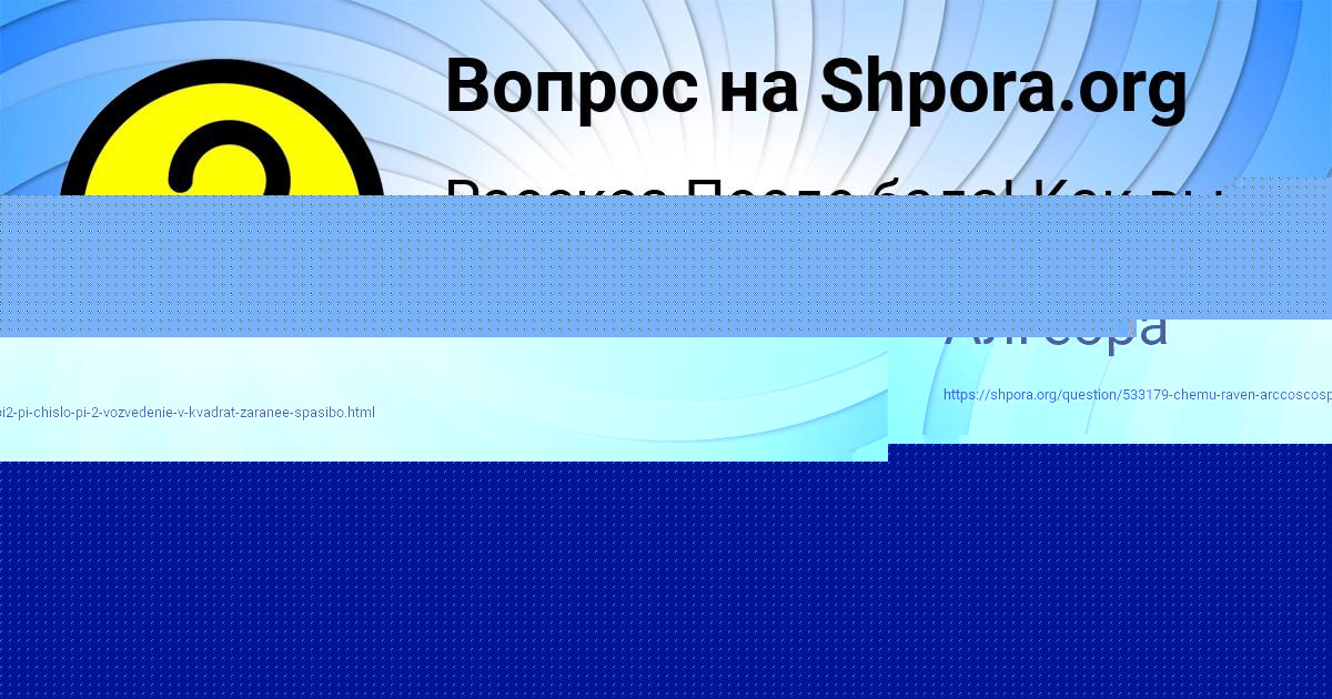 Картинка с текстом вопроса от пользователя Данил Гагарин