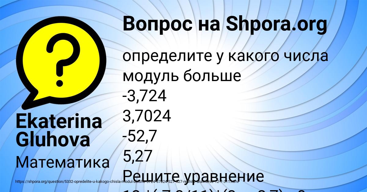 Картинка с текстом вопроса от пользователя Ekaterina Gluhova