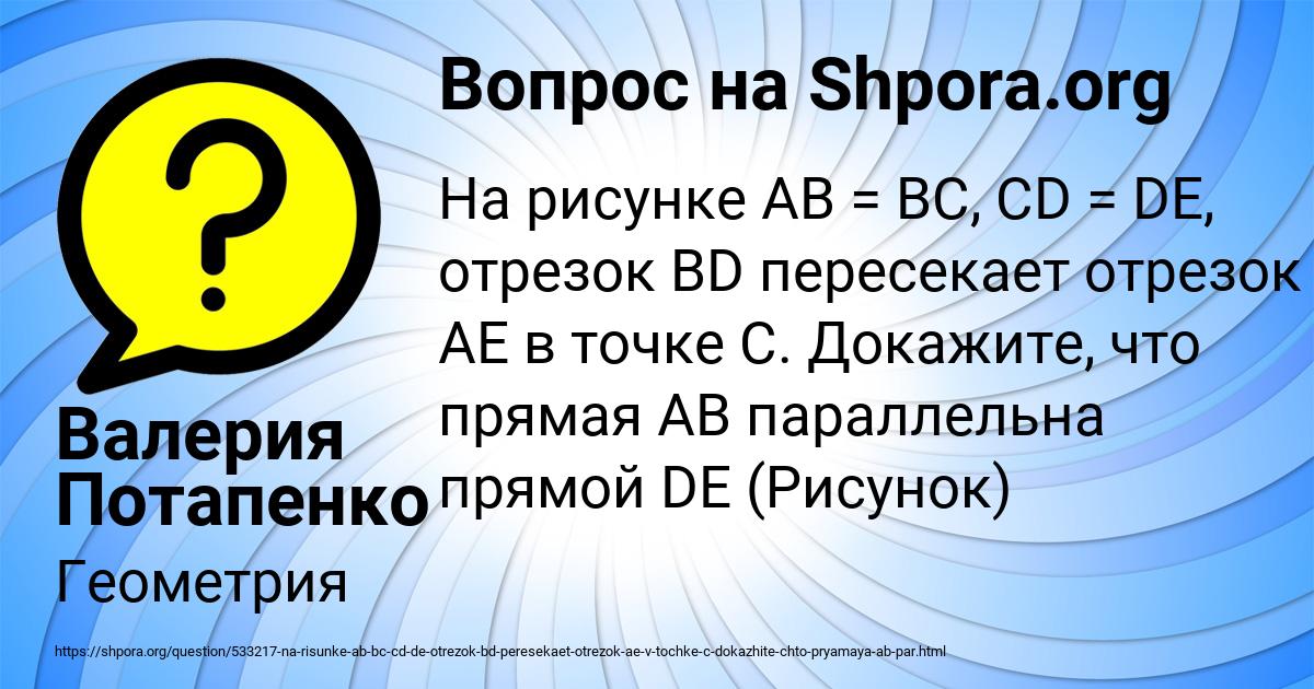 Картинка с текстом вопроса от пользователя Валерия Потапенко