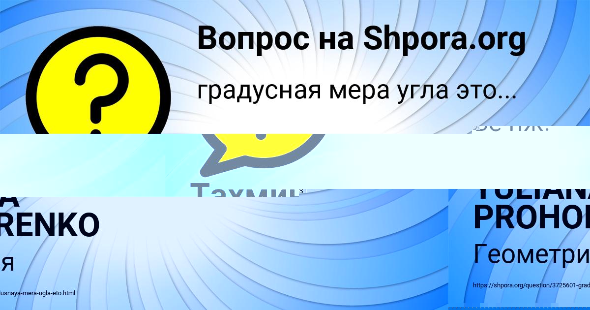 Картинка с текстом вопроса от пользователя Тахмина Ковальчук