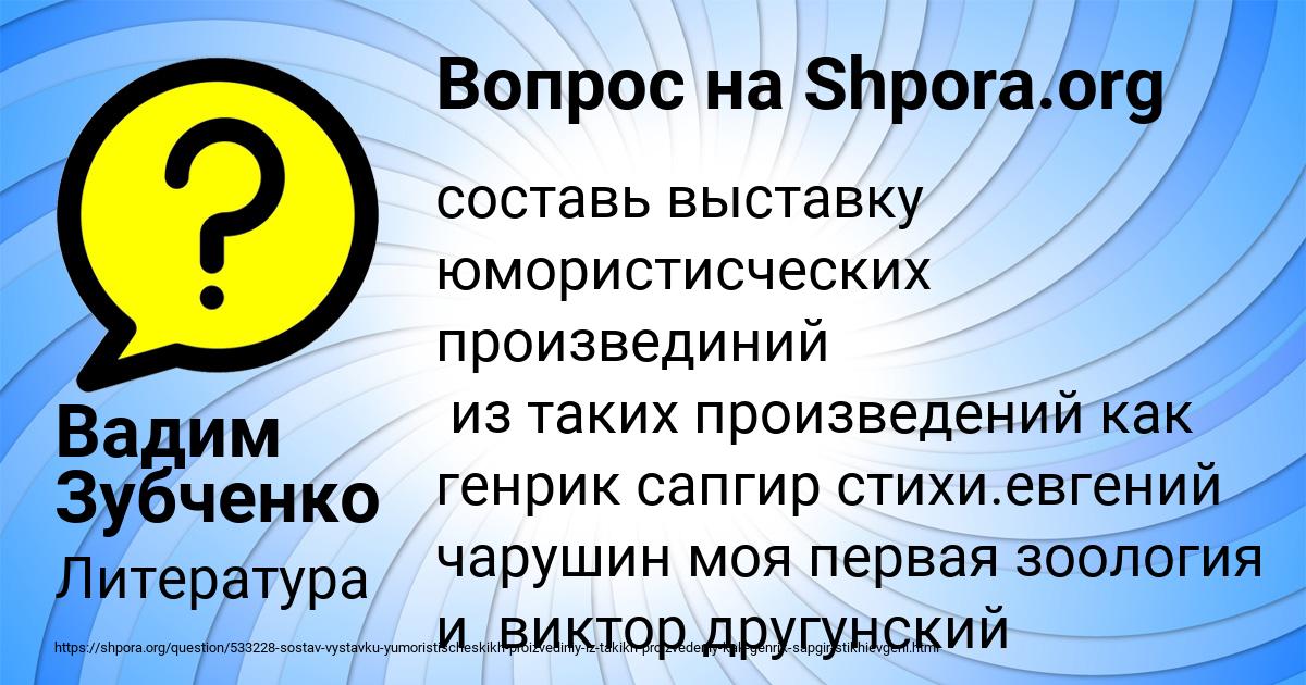 Картинка с текстом вопроса от пользователя Вадим Зубченко
