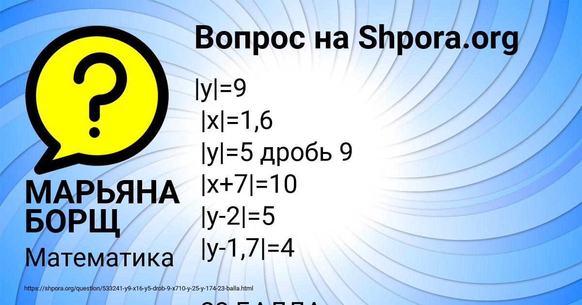 Картинка с текстом вопроса от пользователя МАРЬЯНА БОРЩ