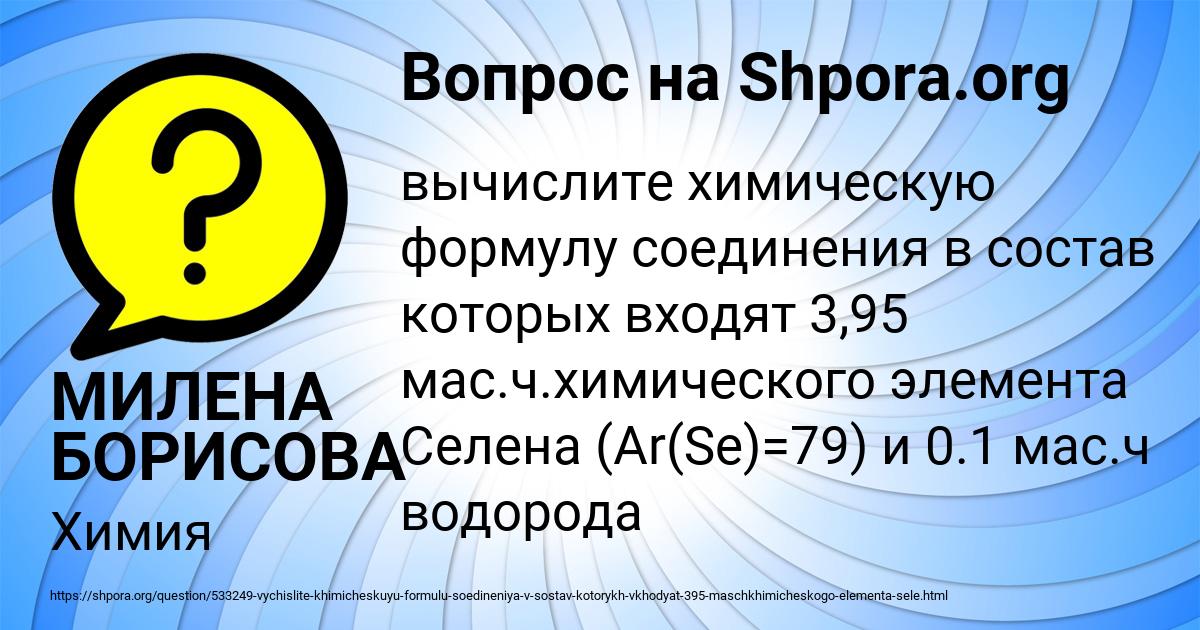 Картинка с текстом вопроса от пользователя МИЛЕНА БОРИСОВА