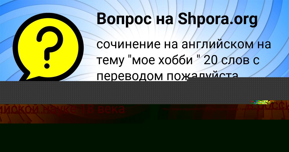 Картинка с текстом вопроса от пользователя КАРОЛИНА КАЗАКОВА