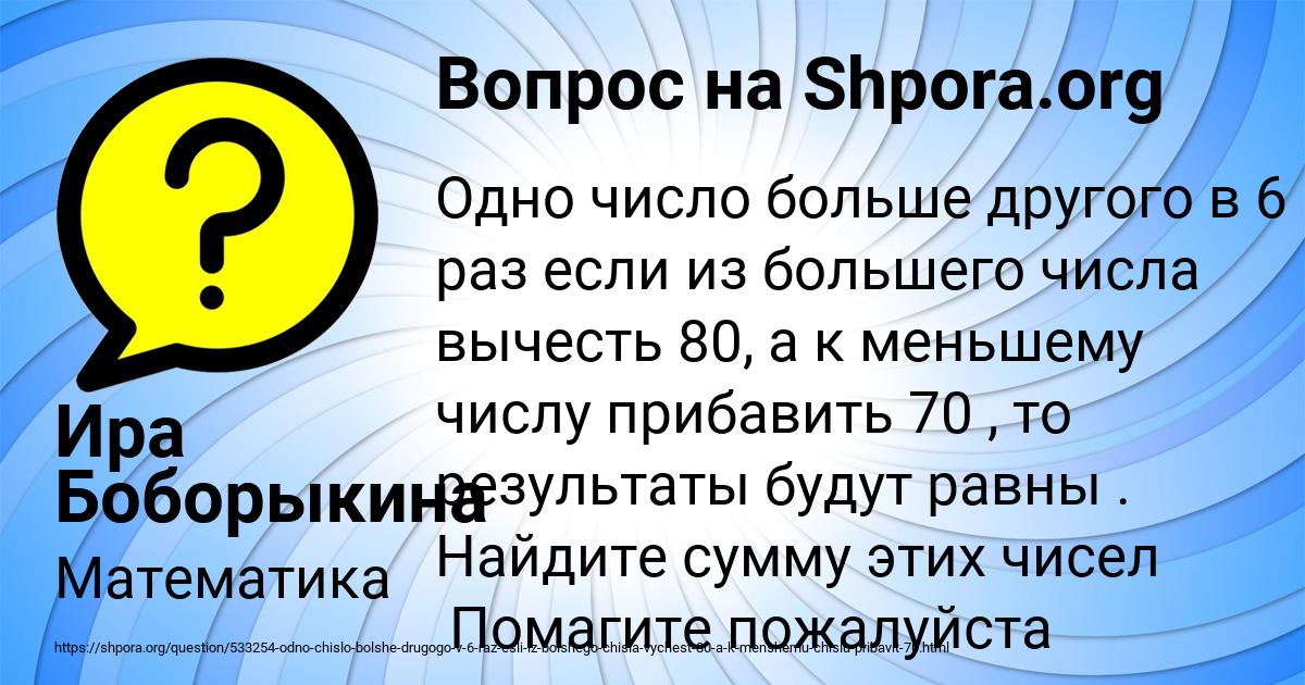 Картинка с текстом вопроса от пользователя Ира Боборыкина