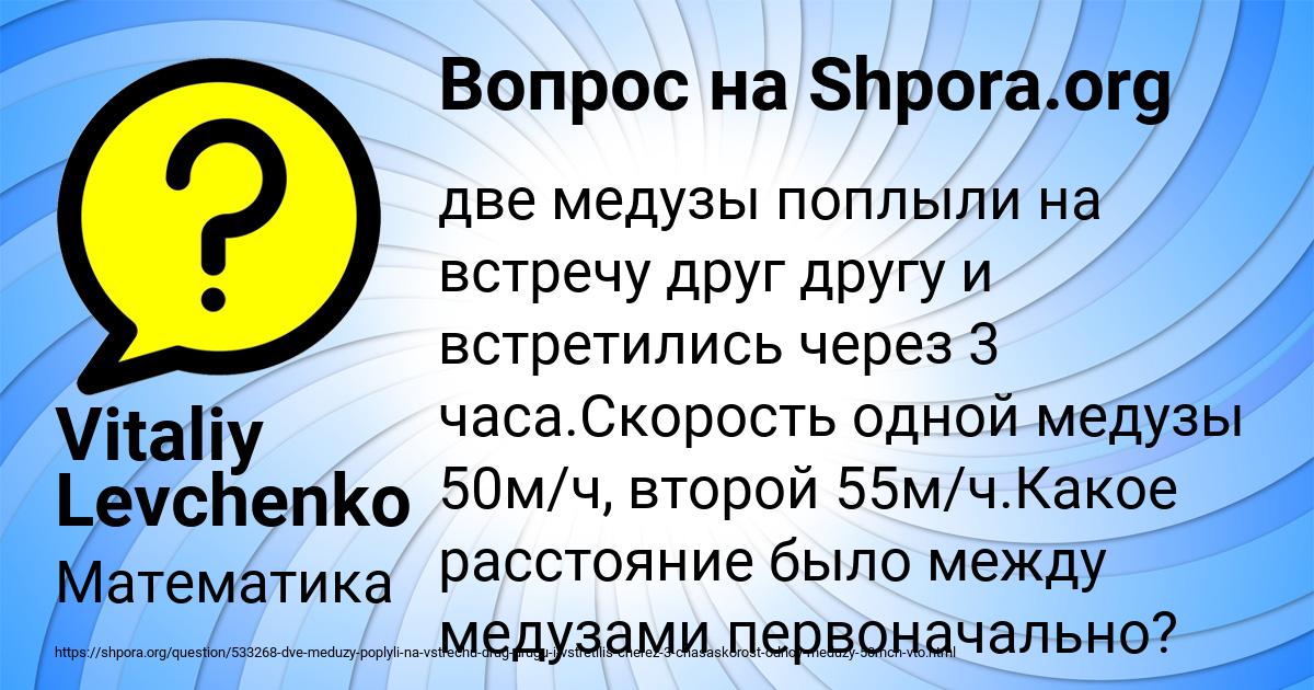 Картинка с текстом вопроса от пользователя Vitaliy Levchenko