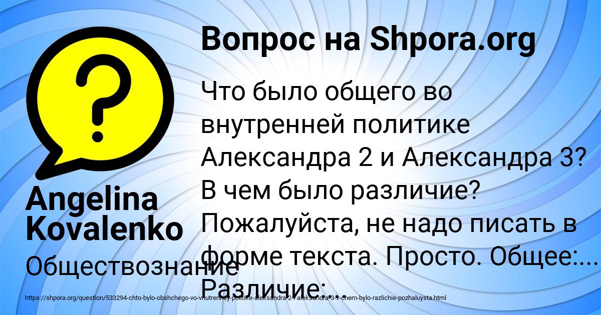Картинка с текстом вопроса от пользователя Angelina Kovalenko