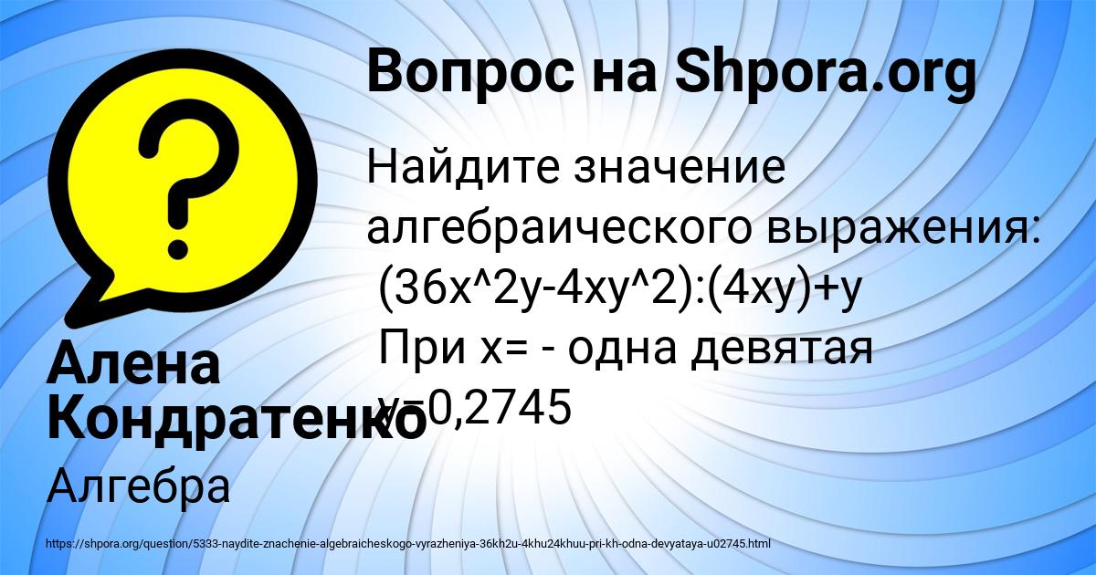 Картинка с текстом вопроса от пользователя Алена Кондратенко