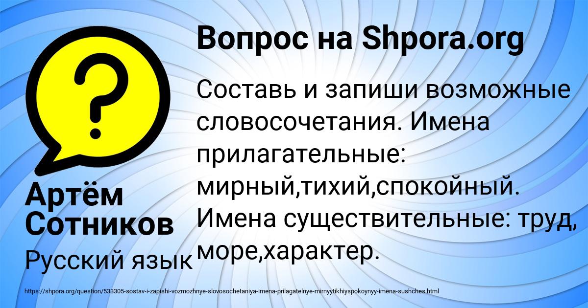 Картинка с текстом вопроса от пользователя Артём Сотников