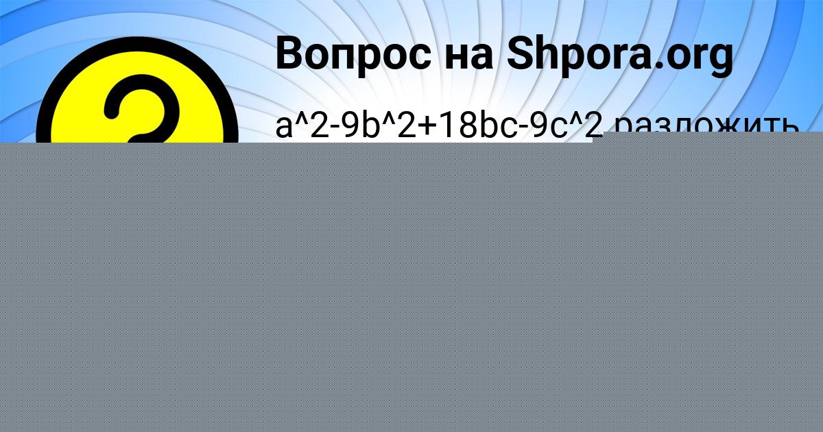 Картинка с текстом вопроса от пользователя ЕЛИЗАВЕТА КРУТОВСКАЯ