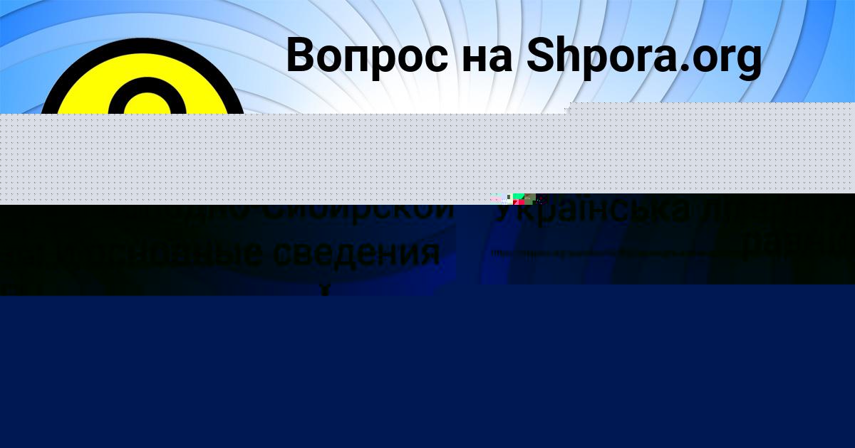 Картинка с текстом вопроса от пользователя Vitaliy Stepanov