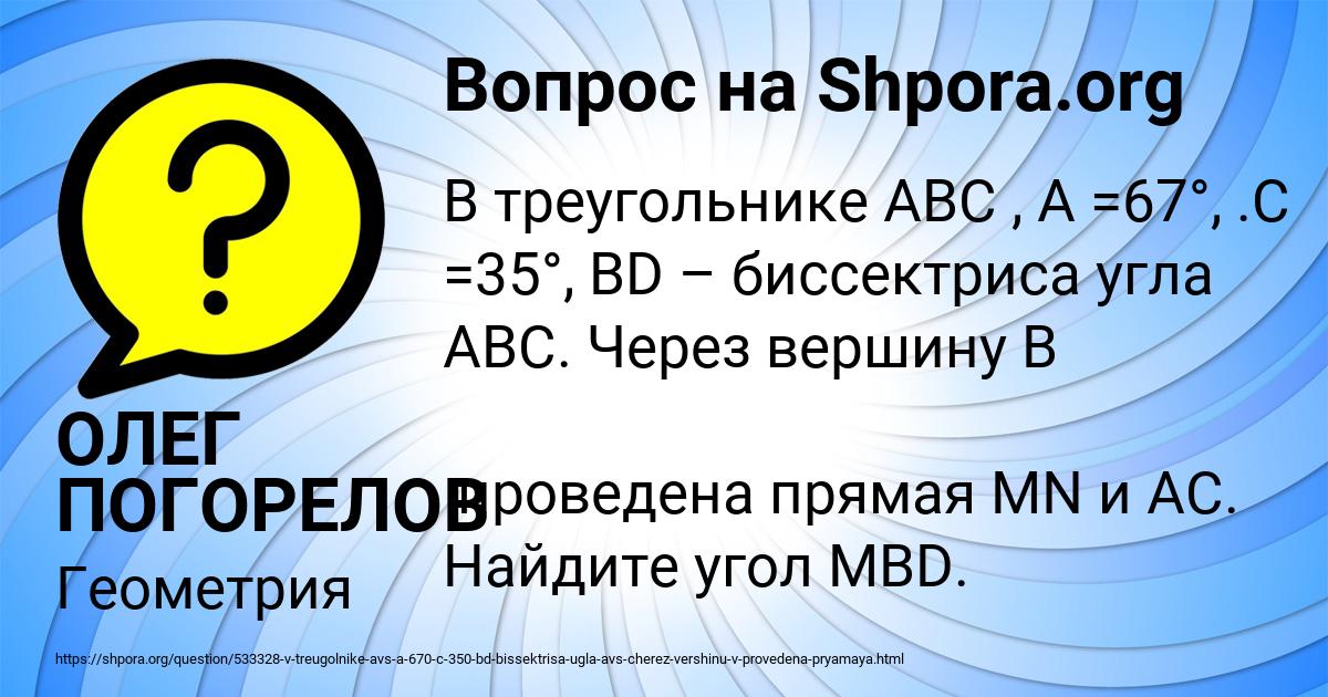 Картинка с текстом вопроса от пользователя ОЛЕГ ПОГОРЕЛОВ