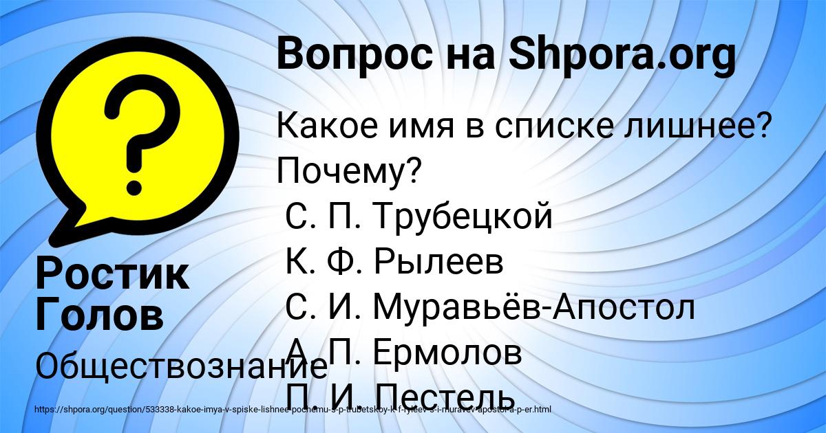 Картинка с текстом вопроса от пользователя Ростик Голов