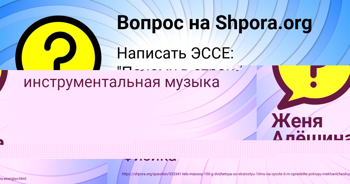 Картинка с текстом вопроса от пользователя ДАНЯ БАРАБОЛЯ