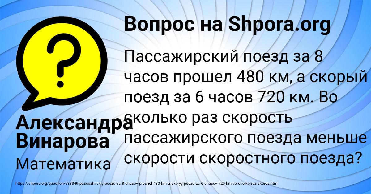 Картинка с текстом вопроса от пользователя Александра Винарова