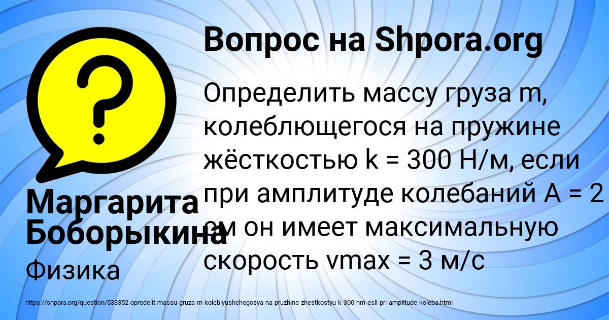 Картинка с текстом вопроса от пользователя Маргарита Боборыкина