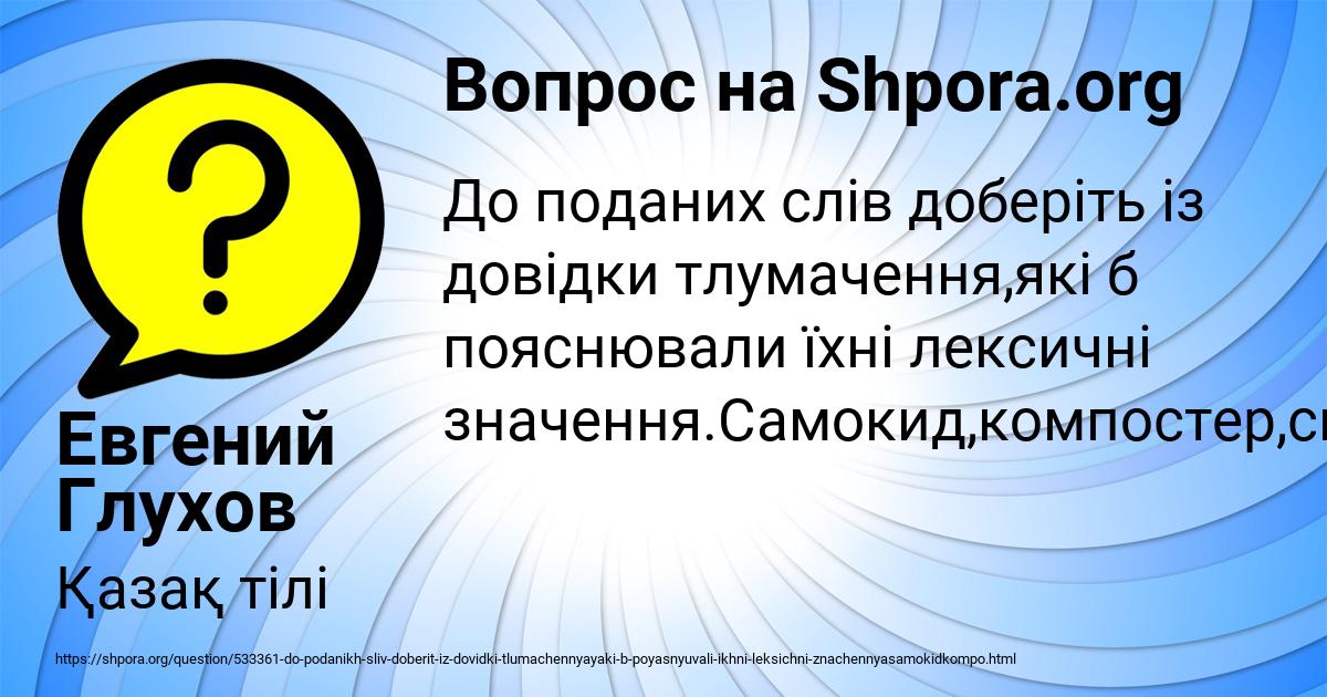 Картинка с текстом вопроса от пользователя Евгений Глухов