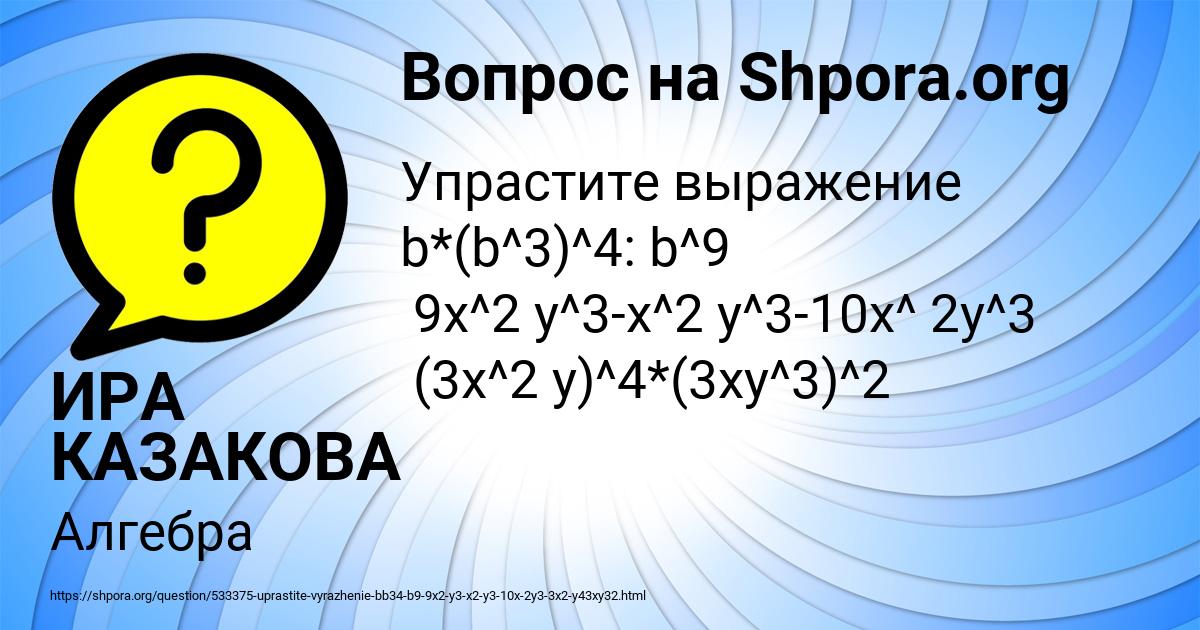 Картинка с текстом вопроса от пользователя ИРА КАЗАКОВА