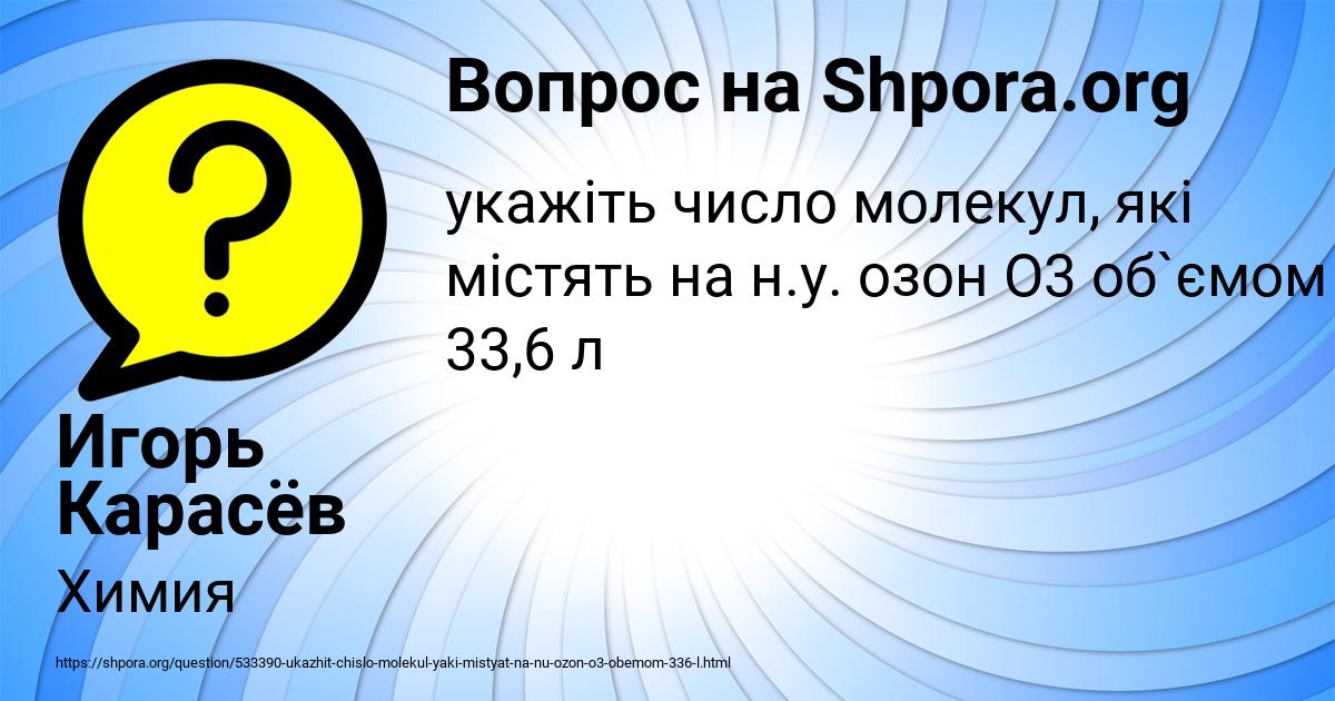 Картинка с текстом вопроса от пользователя Игорь Карасёв