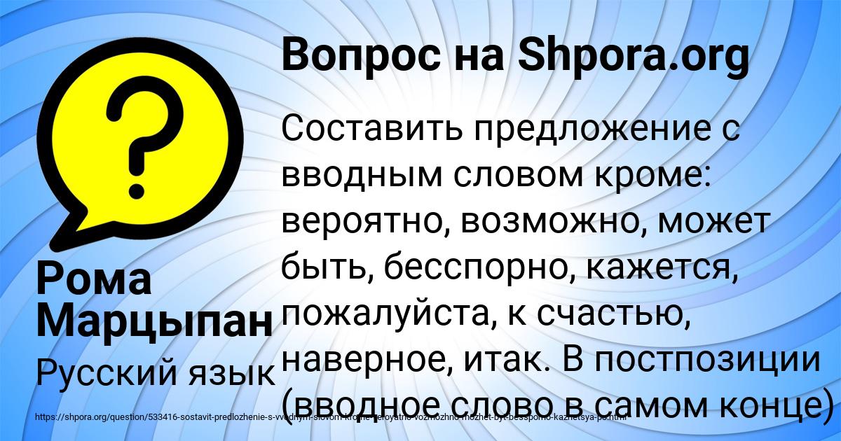 Картинка с текстом вопроса от пользователя Рома Марцыпан