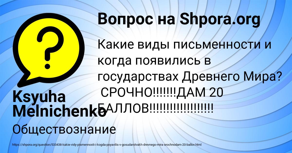 Картинка с текстом вопроса от пользователя Ksyuha Melnichenko