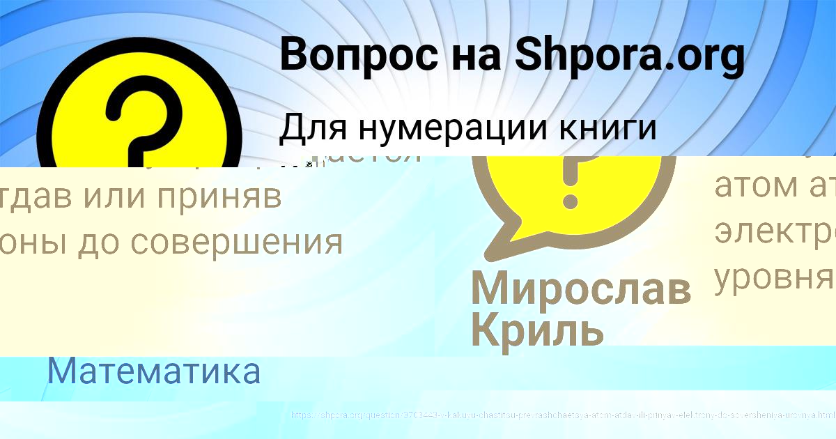 Картинка с текстом вопроса от пользователя Деня Заболотнов