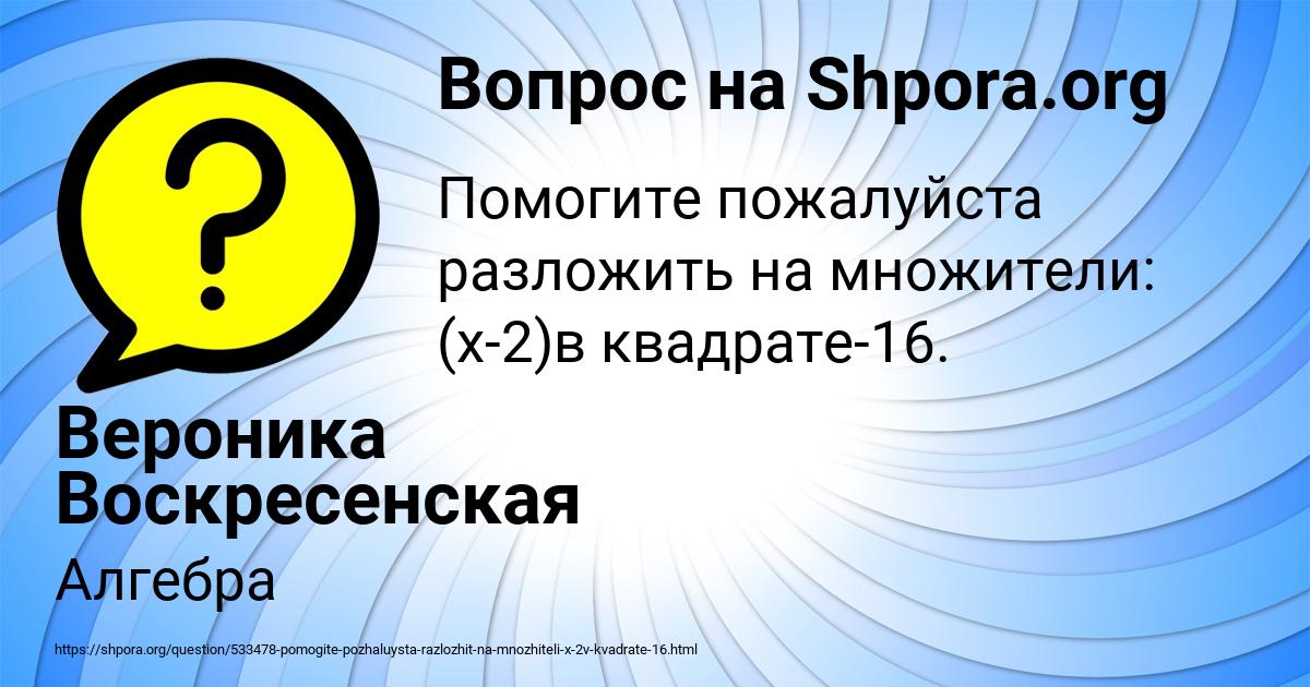 Картинка с текстом вопроса от пользователя Вероника Воскресенская
